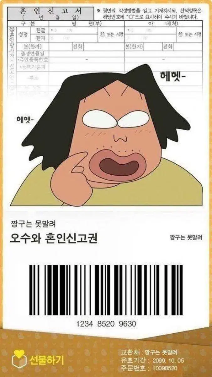 The공부스터디카페 기간권 양도